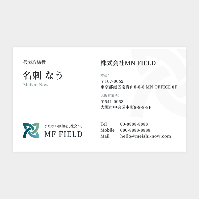 名刺デザイン05